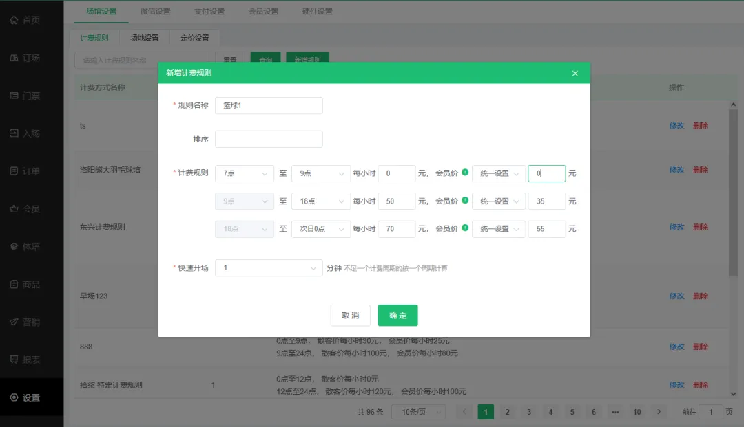 成功案例丨室外有人值守+扫码通行篮球馆，湖南怀化体育中心篮球公园签约馆客多系统