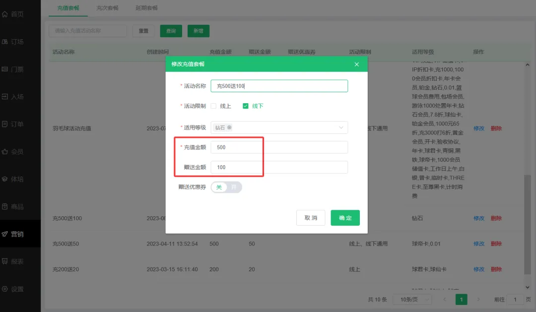成功案例丨室外网球训练场+匹克球场，宜昌<大唐网球>签约馆客多系统