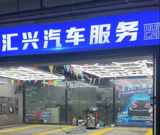 洗车店系统