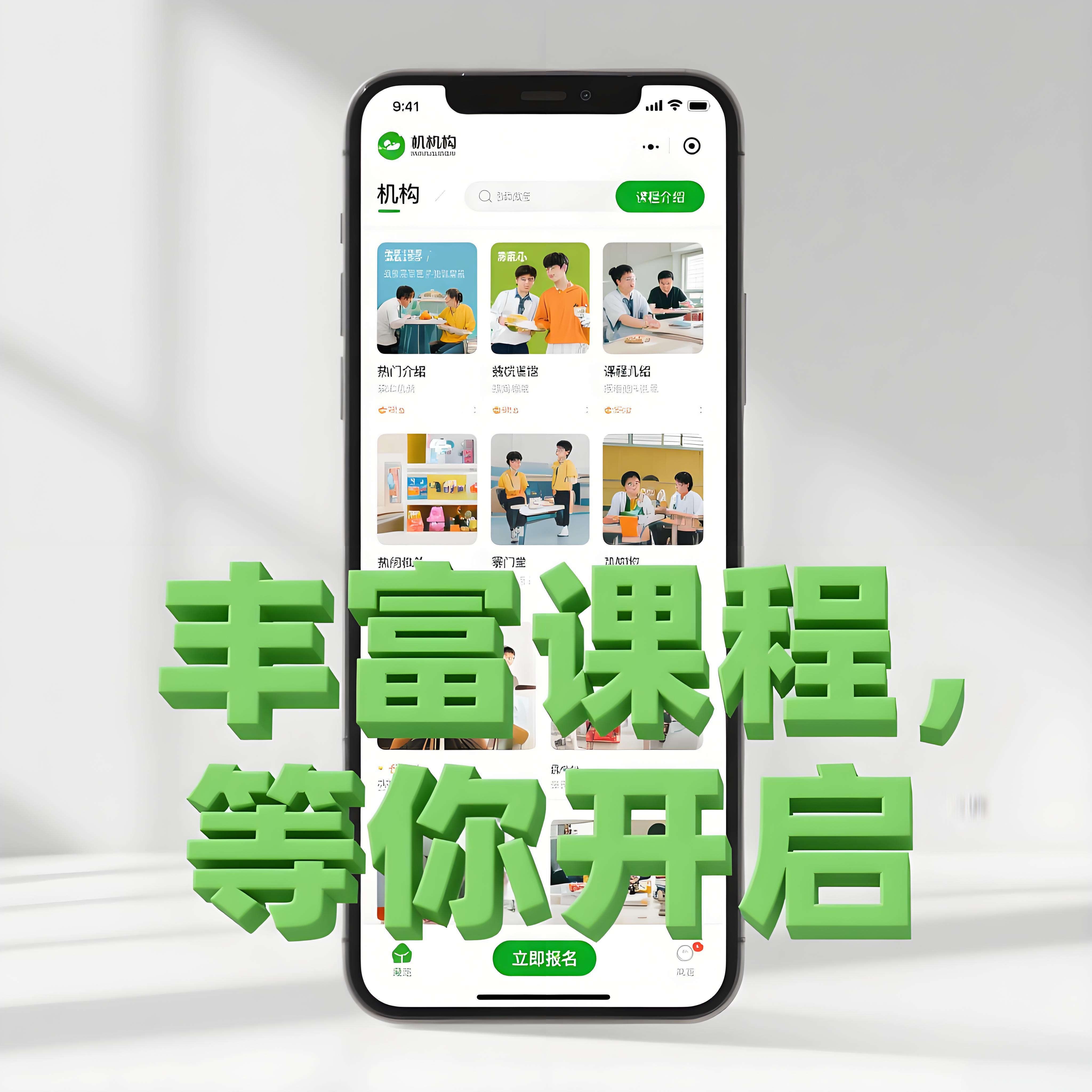机构对外宣传的得力助手——小禾帮小程序