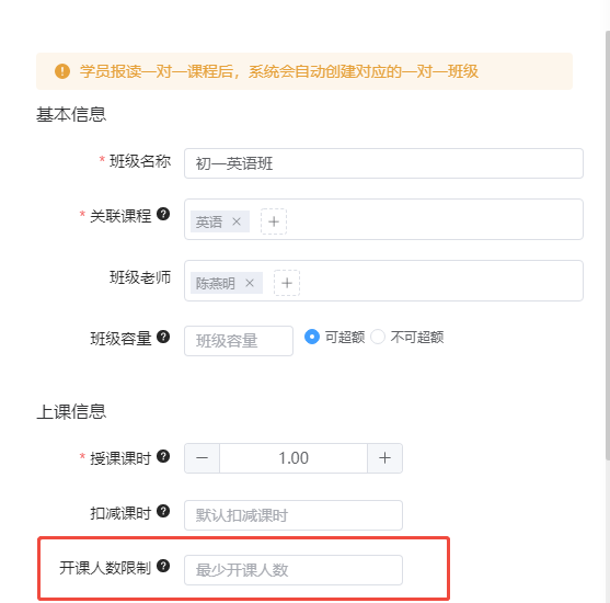 黄金时段不浪费，家长约课不纠结！小禾帮新功能提升排课效率
