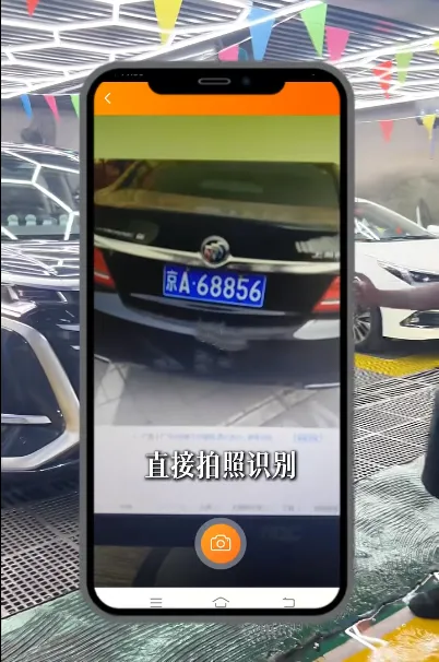 洗车店系统