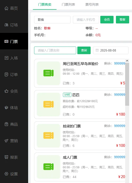 成功案例丨室外有人值守+扫码通行篮球馆，湖南怀化体育中心篮球公园签约馆客多系统