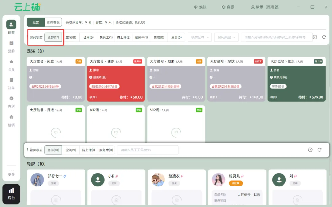 签约成功丨四川<益足匠>签约云上铺美业足浴版系统