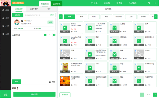 告别传统寄存！云上铺【商品寄存】功能深度解读