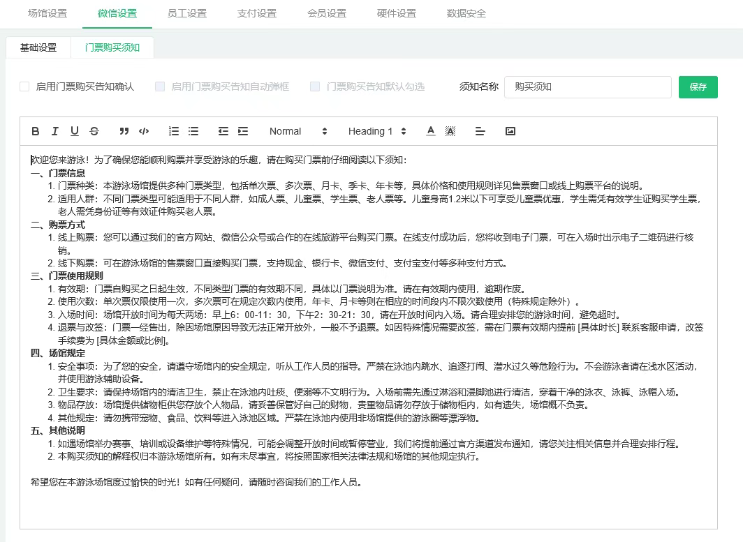 云上铺收银系统