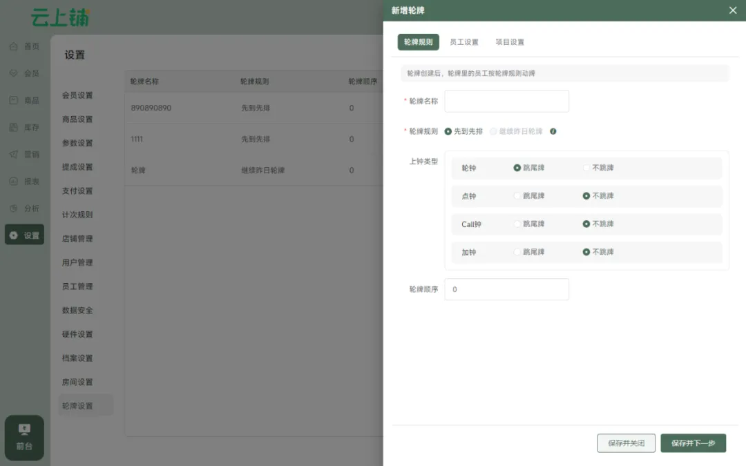 签约成功丨四川<益足匠>签约云上铺美业足浴版系统