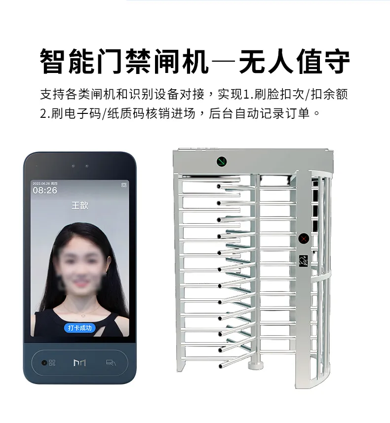 足球馆系统