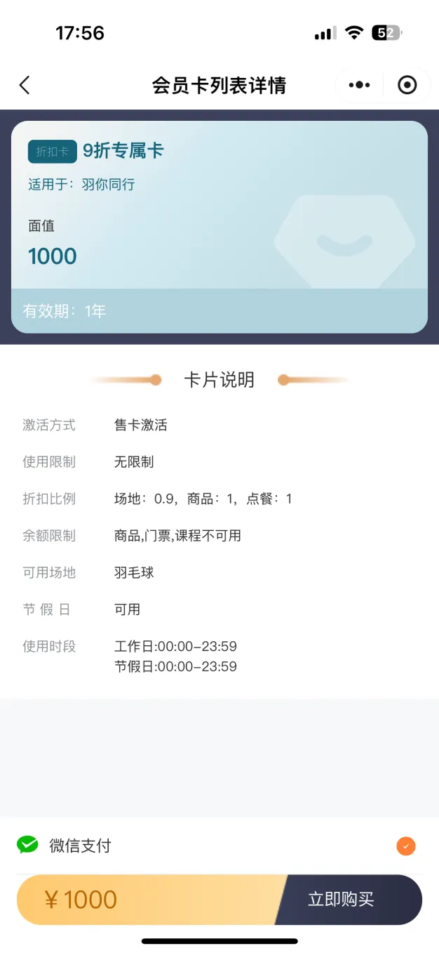 羽毛球馆系统