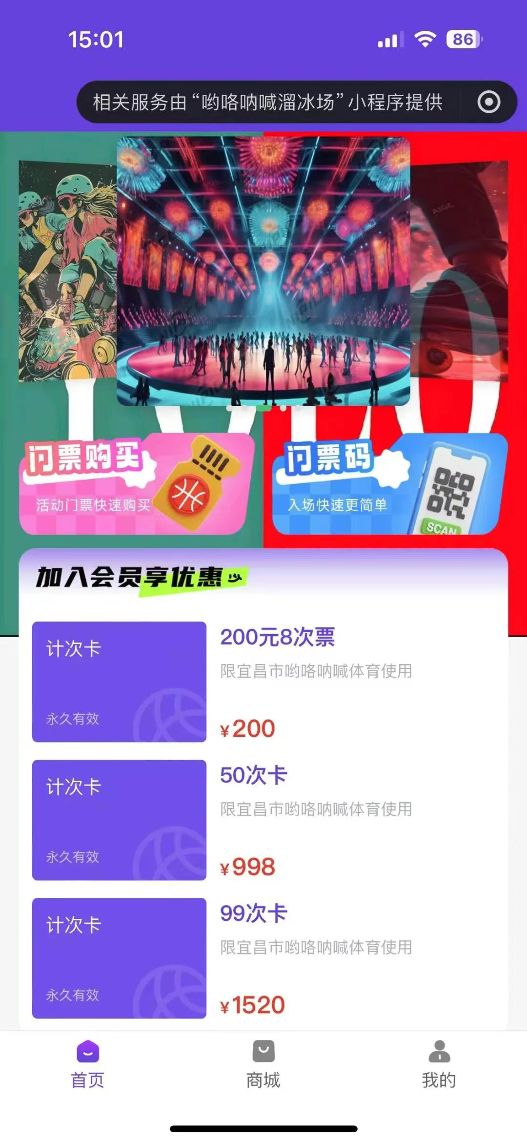 云上铺收银系统