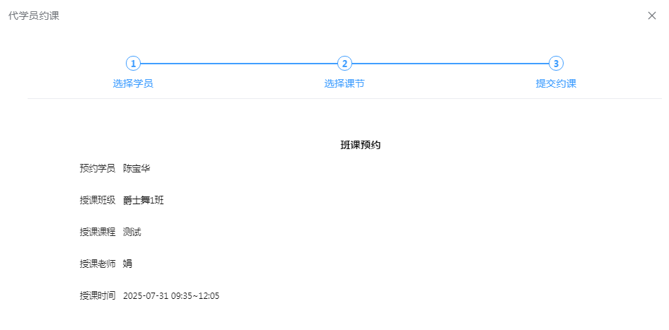 黄金时段不浪费，家长约课不纠结！小禾帮新功能提升排课效率