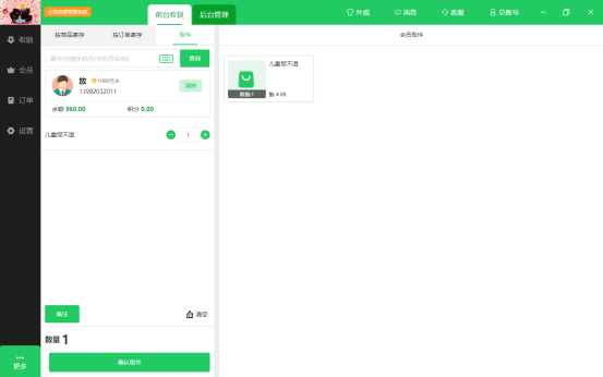告别传统寄存！云上铺【商品寄存】功能深度解读
