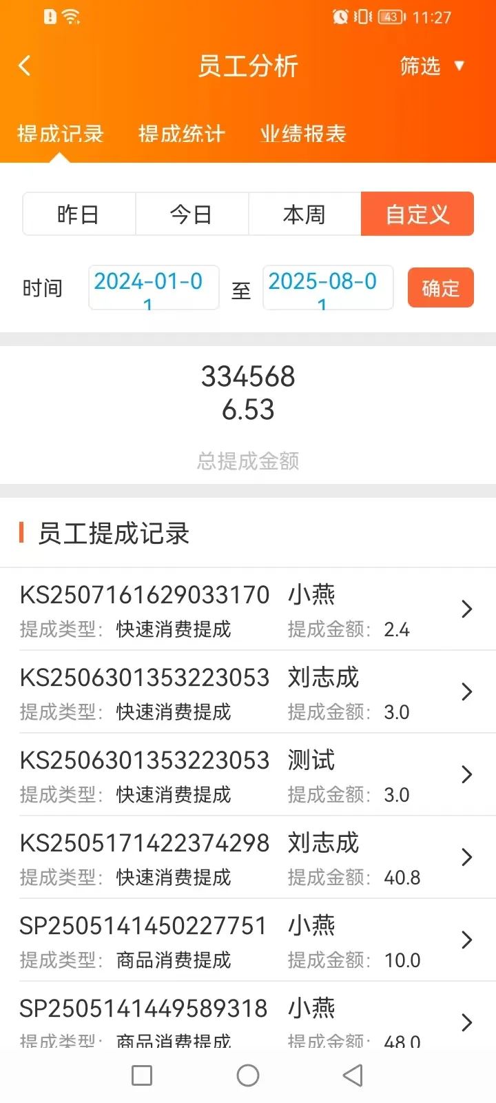 洗车店系统